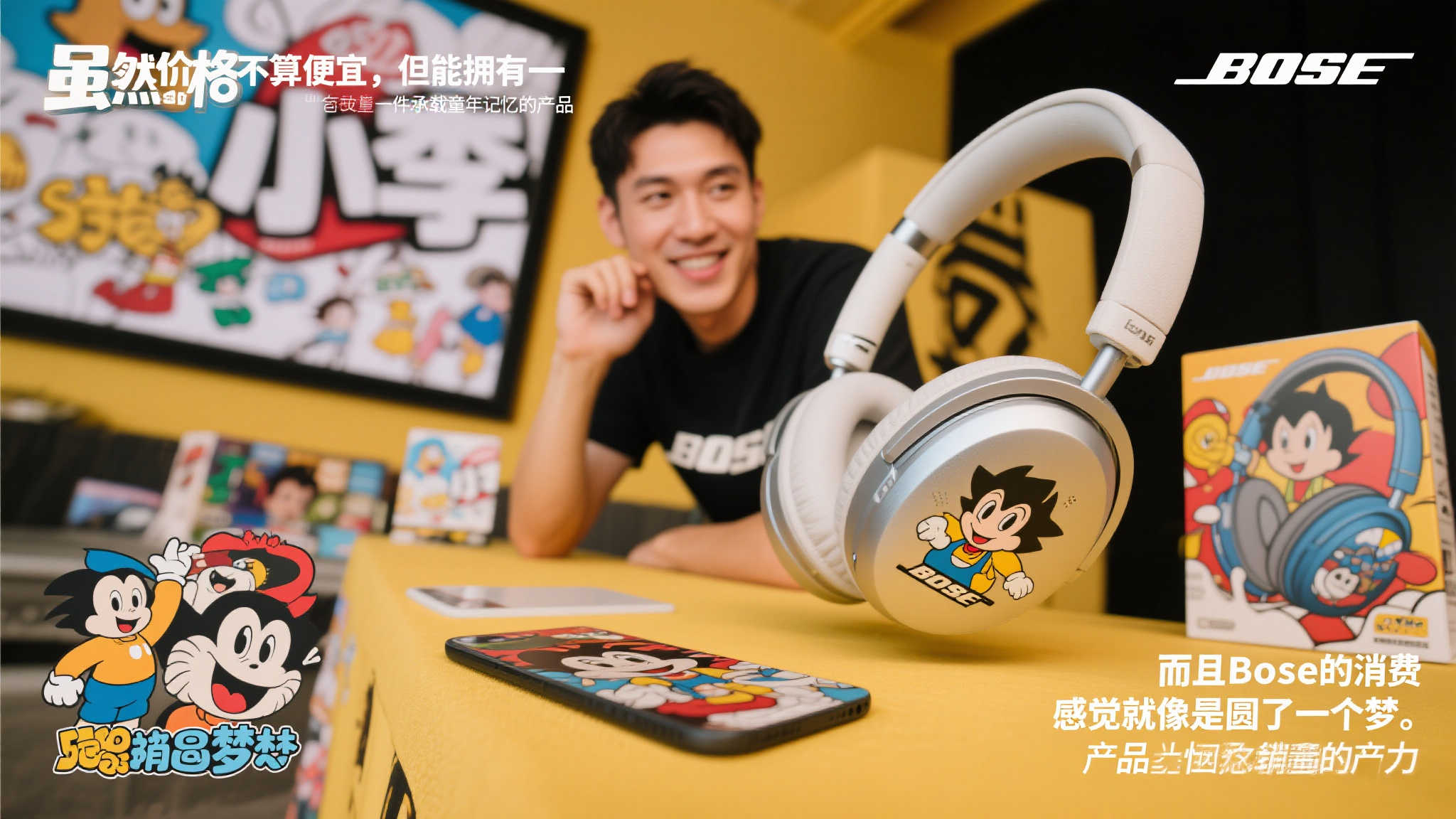 Bose携手经典动漫《魔卡少女樱》推出限量联名礼盒,售价999元 以一位资深动漫迷小李的经历为例,他在得知