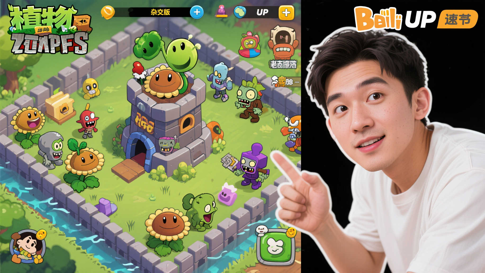 B站UP主暂停更新《植物大战僵尸杂交版》 原因成谜 B站UP主暂停更新《植物大战僵尸杂交版》 原因成谜