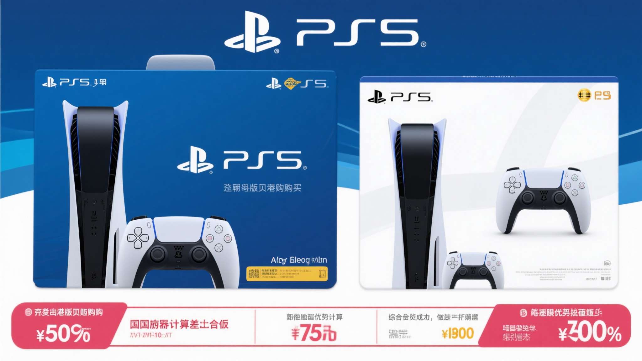 值得注意的是，对于打算通过港版渠道购机的内地玩家而言，加价后的港版PS5与国行版